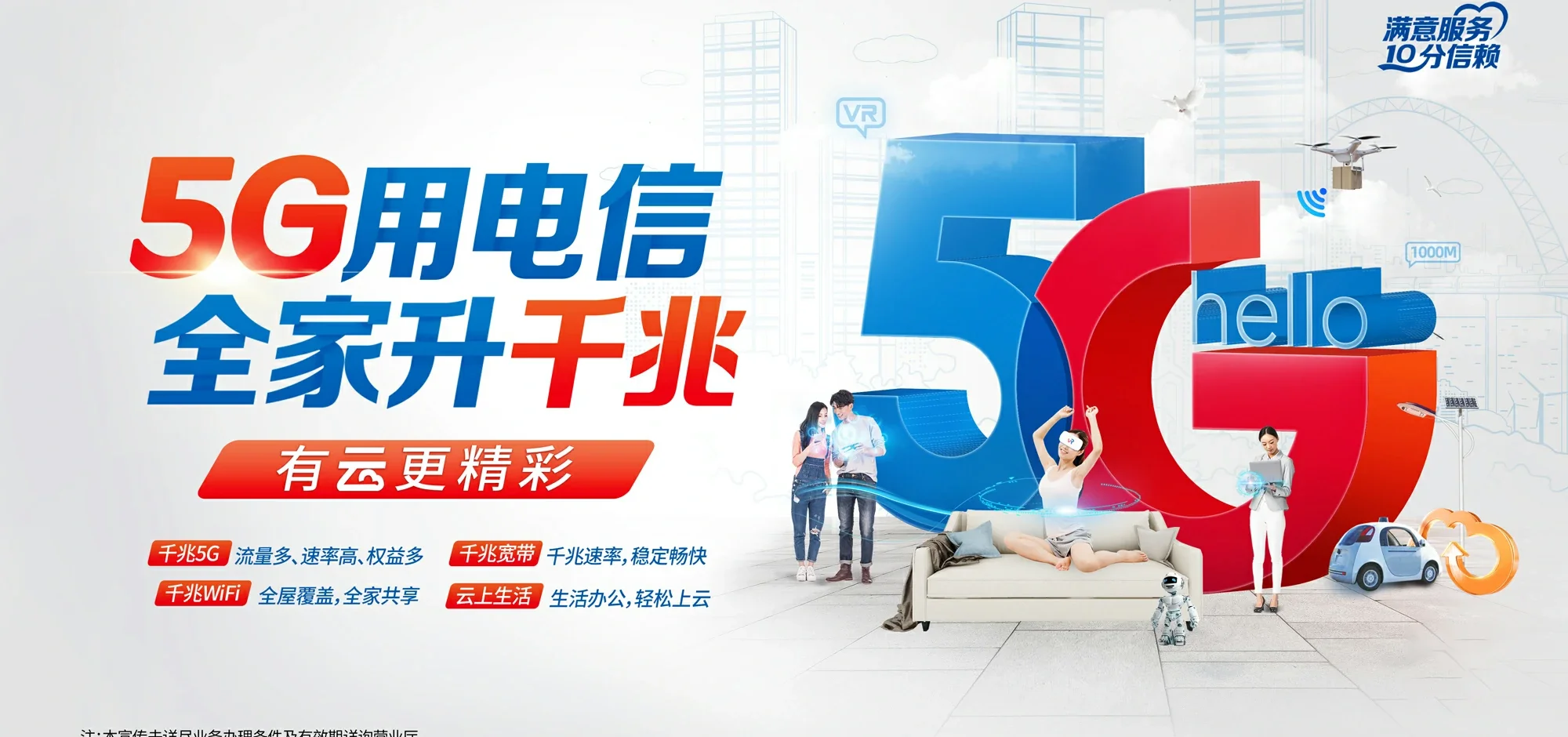 中国电信 睢阳区电信宽带 宽带套餐