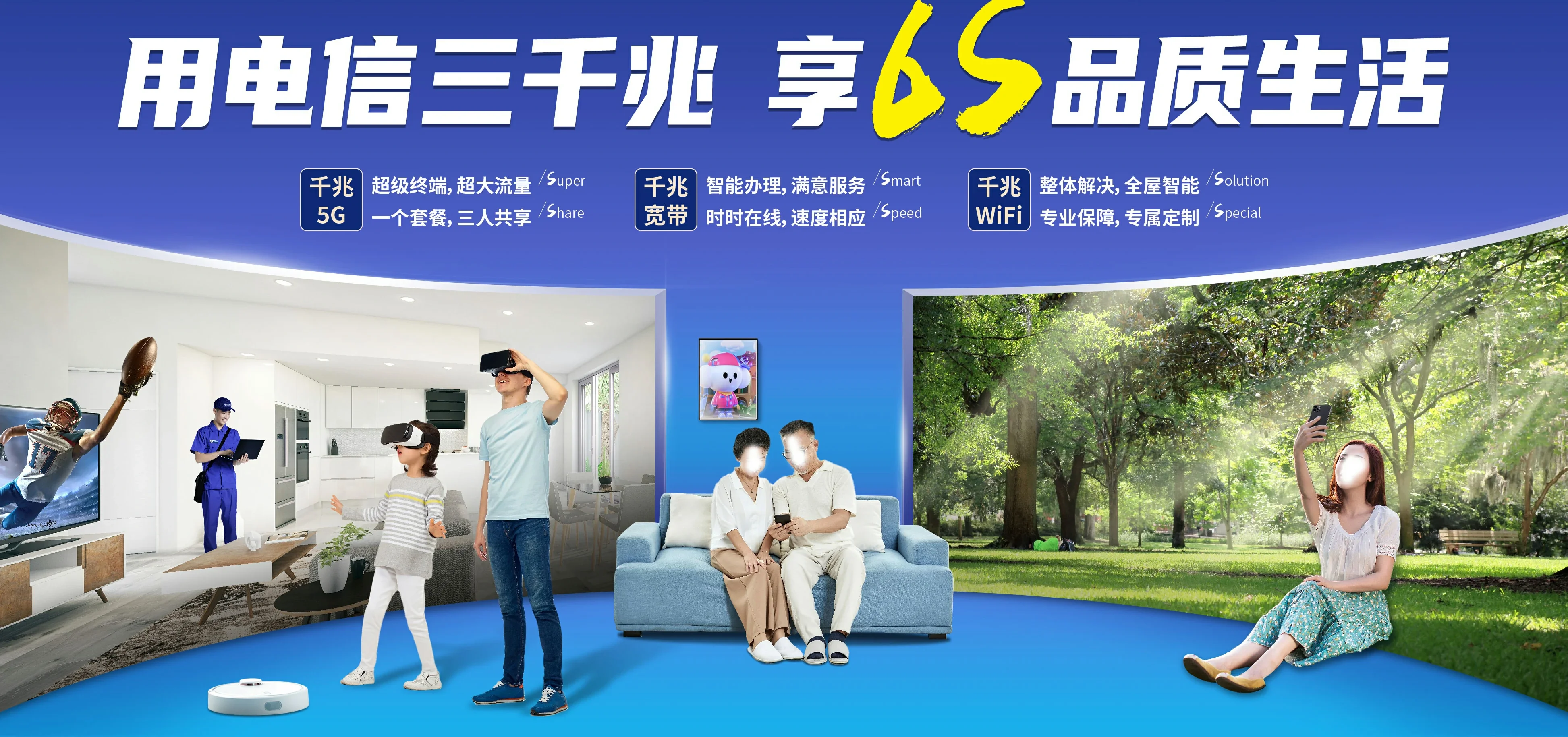 中国电信 睢阳区电信宽带 宽带套餐